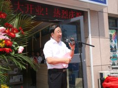 華瑞達(dá)“WANDEFO萬(wàn)得?！逼炫灥晔⒋箝_(kāi)業(yè)