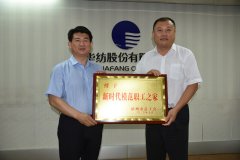 市總工會領(lǐng)導一行走進公司送知識、授獎牌