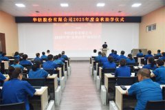 公司開展2025年度金秋助學(xué)